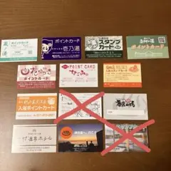 北海道 温泉施設 ポイントカード スタンプカード まとめ売り