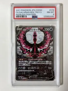 値下げ中！ポケモンカード　ガラルファイヤーV SR SA PSA10 ポケモンカード ガラルファイヤーv sa psa10 1枚の通販 みすみ