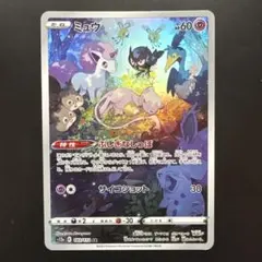 ポケモンカード AR レアコイル ピカチュウ レシラム 3枚セット - メルカリ