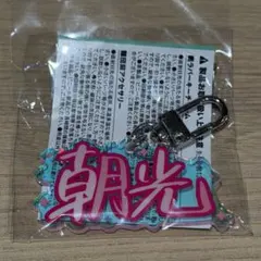 TREASURE カプセルトイ アサヒ - メルカリ