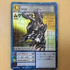 美品】旧デジモンカード ベルゼブモン Bo-640 - メルカリ