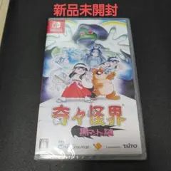 Switch 奇々怪界黒マントの謎