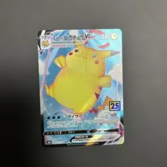 なみのりピカチュウV RR ソード&シールド 拡張パック 25th - メルカリ