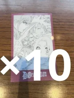 D.Gray-man メモリアルクリアカードコレクション 集合 ④ 10枚