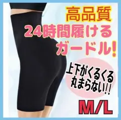 ガードル 補正下着 着圧レギンス 細見え ハイウエストショーツ 骨盤矯正 M L