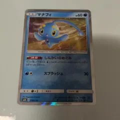 2026年最新】ポケモンカード マナフィの人気アイテム - メルカリ