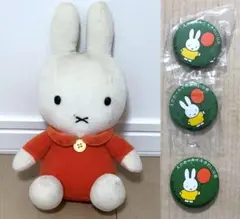 ぬいぐるみ④　缶バッチ　ミッフィー　非売品　4点セット【匿名配送】