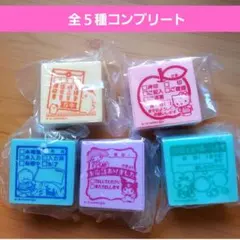 サンリオキャラクターズお仕事スタンプ2ガチャ　ガチャガチャ　フルコンプ　キティ