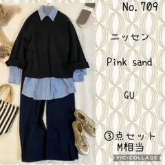 #709 ③点セット　コーデ売り　ロンドンの街角で映えるモダンクラシックコーデ