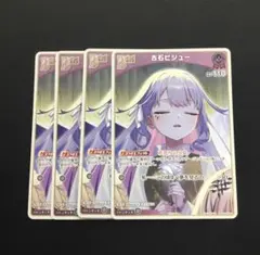 ヴァイス 迷子のバンド 高松燈 4枚 バンドリ mygo - メルカリ