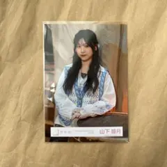 櫻坂46 生写真 山下瞳月 UDAGAWA GENERATION MV チュウ