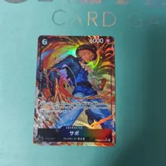 ワンピースカード　サボ　SR パラレル　SR-P PRB02-014 ザベスト2