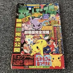 月刊コロコロコミック 2000年2月号 ポケモン特集号 - メルカリ