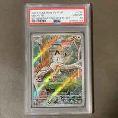 ニャース、チコリータ、ニャビー　プロモ3枚セット 2025年最新】ニャース プロモ generationsの人気アイテム - メルカリ