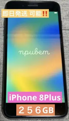 即日発送‼️iPhone 8Plus 256GB スペースグレー Apple