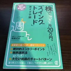 株トレ ビジネス・経済