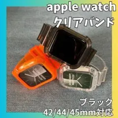 AppleWatch クリアバンド ケース一体型 ブラック 42/44/45mm