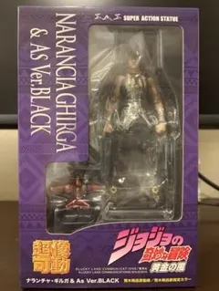 新品 未開封 超像可動 44.ナランチャ・ギルガ＆エアロスミス(荒木