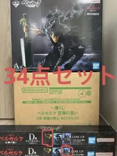 2025年最新】一番くじ ベルセルク a bの人気アイテム - メルカリ