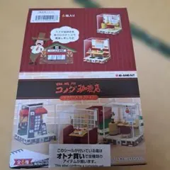 ジブリパーク コクリコ坂から 哲学研究会部室 みにちゅあーと 新品未