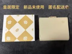 2026年最新】皇居 財布 がま口の人気アイテム - メルカリ
