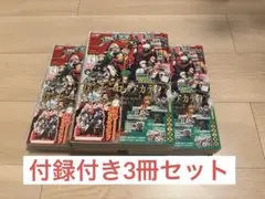 【新品未開封】 少年ジャンプ GIGA 2025 ヒロアカ 付録完備 3冊