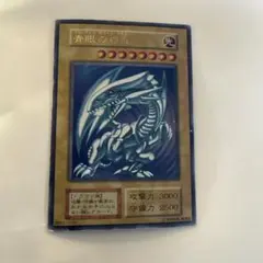 茂*郎様 遊戯王 青眼の白龍 2枚セット 茂*郎様 遊戯王 青眼の白龍 2枚セット | Mercari