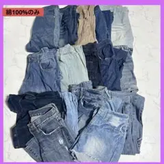 ★デニムまとめ売り17点 綿100％のみ ジーンズ スカート リメイク素材★