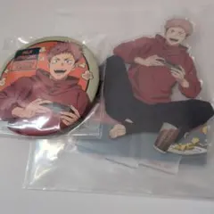 呪術廻戦　セガラッキーくじ　アクリルスタンド　缶バッジ　虎杖悠仁