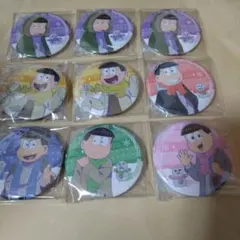 おそ松さん缶バッジ9個