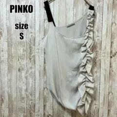 【PINKO】フリルキャミソール アシンメトリー トップス S ライトグレー 春のサムネイル