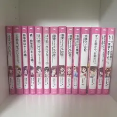 総長さま、溺愛中につき。 小説 1-11.5巻 全巻セット 野いちごジュニア