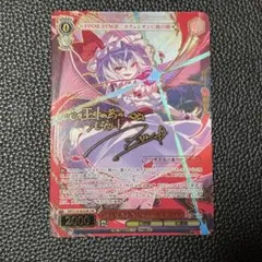 ヴァイス 東方project 亡き王女の為のセプテット レミリア LNR - メルカリ