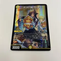 デュエルマスターズ　ポッピ冠ラッキー　プロモ