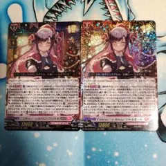 Cadeau ♡e Amour シャルモート 2枚セット