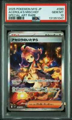 2025年最新】アセロラのいたずらSARの人気アイテム - メルカリ