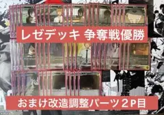 2026年最新】レゼボムの人気アイテム - メルカリ