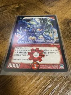 ボルメテウス・武者・ドラゴン 青武者 初期シークレット