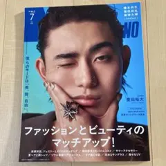MEN'S NON-NO メンズノンノ　2025年7月号