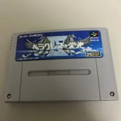 ヘラクレスの栄光Ⅳ