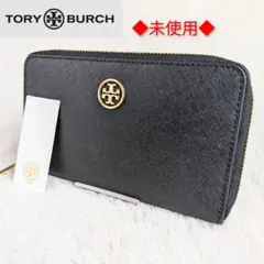✨️未使用✨️　トリーバーチ エマーソン ミディアム ラウンドジップ ミニ財布