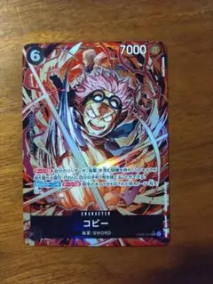 コビー sr パラレル　エッグヘッドクライシス