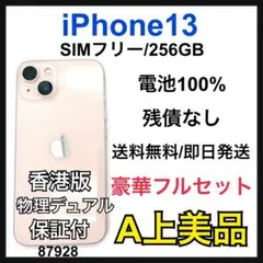 2025年最新】iphone 香港版 256の人気アイテム - メルカリ