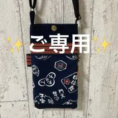 マギー様ご専用。スマホショルダーバック✨帆布前掛けプリント生地✨お財布機能付き