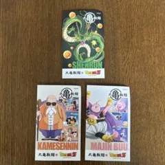 丸亀製麺 うどん札 ドラゴンボールZ コラボ②