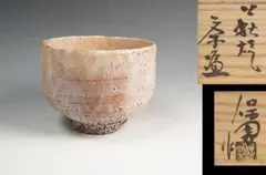 特価】谷口良三 萌黄釉茶碗 茶道具 共箱 - メルカリ