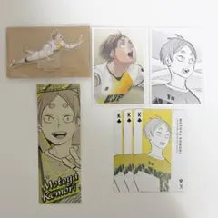 ハイキュー　古森元也　グッズ　まとめ売り