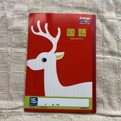 小学校5.６年 学習帳 4冊セット 動物デザイン方眼ノート B5サイズのサムネイル