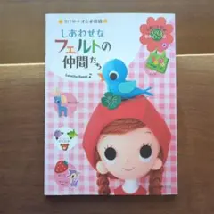 2026年最新】moriのえほん ぬいぐるみの人気アイテム - メルカリ