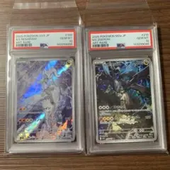 【PSA10】Nのレシラム Nのゼクロム AR セット ②